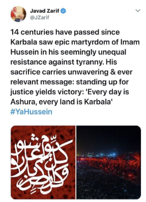 توئیت ظریف به مناسبت عاشورای حسینی