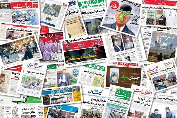 عکس/ صفحه نخست روزنامه‌های چهارشنبه ۲۴ اردیبهشت