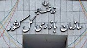 مُهر تایید سازمان بازرسی بر فساد فولاد مبارکه