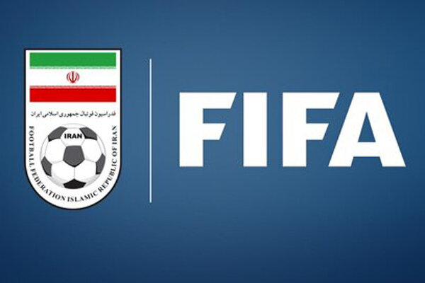 سنگ اندازی فیفا در بازی های تدارکاتی ایران
