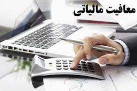 تعیین سقف معافیت مالیاتی برای اشخاص غیرتجاری