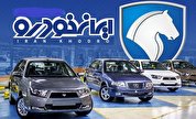اولویت تحویل محصولات ایران‌خودرو اعلام شد/ آغاز ثبت نام از ۳۰ فروردین