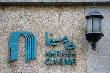 اعتراض «خانه سینما» به احکام قضایی علیه هنرمندان