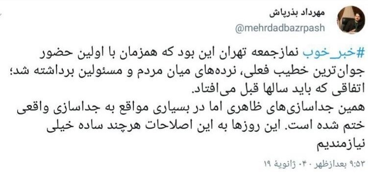واکنش بذرپاش به برداشتن نرده‌ها میان مردم