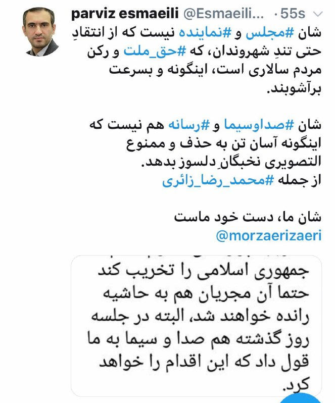 واکنش معاون ارتباطات و اطلاع‌رسانی دفتر رئیس‌جمهور یبه ممنوع الکاری زائری در تلویزیون