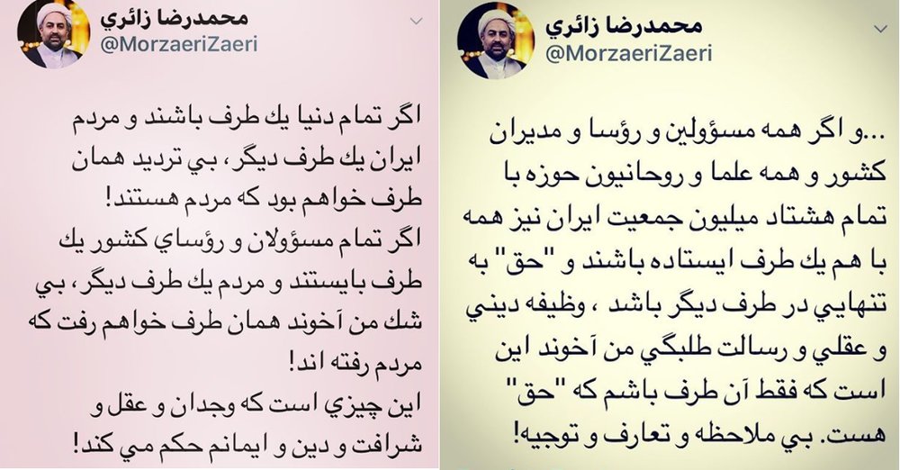 واکنش تازه محمدرضا زائری به ممنوع‌التصویری‌اش