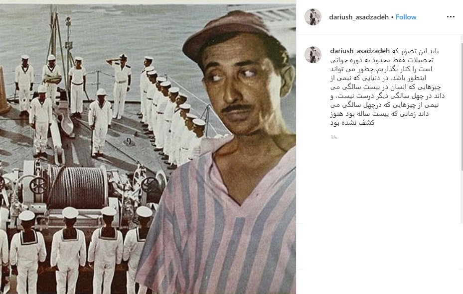 عکس/ تیپ جالب داریوش اسدزاده در جوانی
