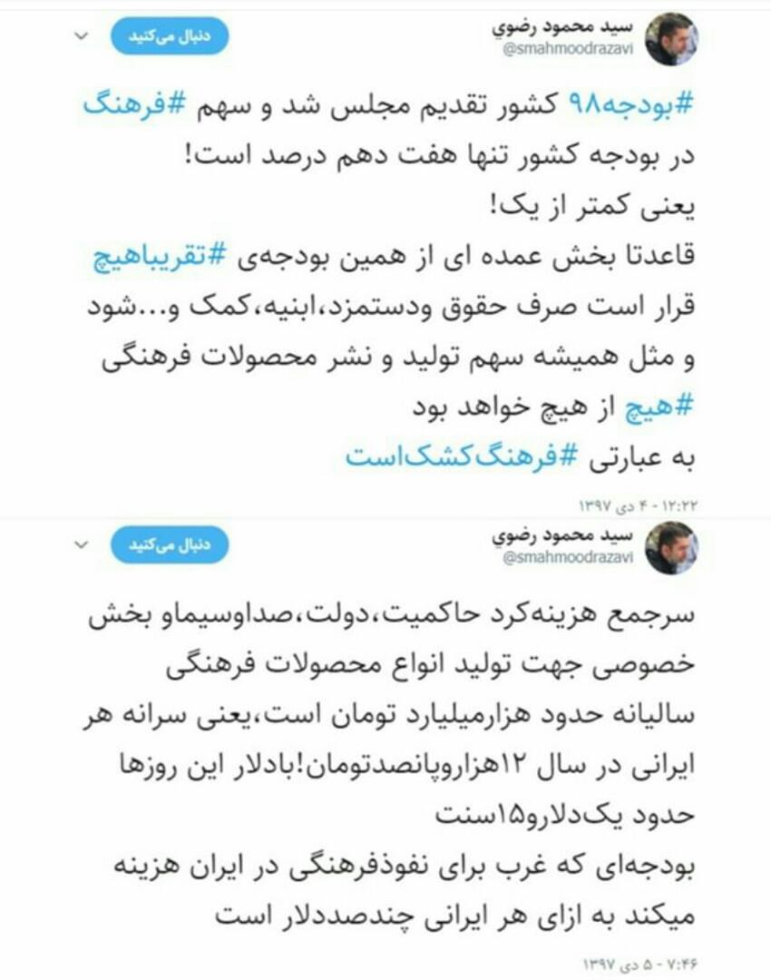 گلایه تهیه کننده سینما از بودجه فرهنگی+عکس