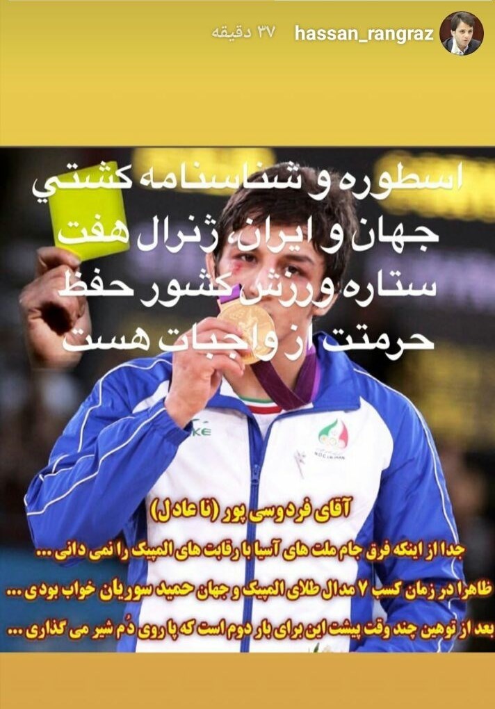 آقای «ناعادل»، برای بار دوم پا روی دُم شیر گذاشتی! + تصاویر