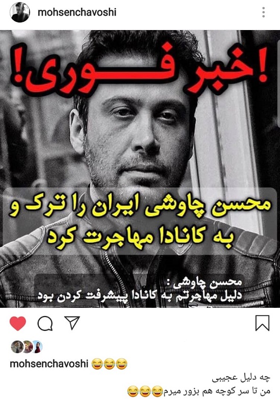 واکنش چاوشی به شایعه مهاجرتش به کانادا