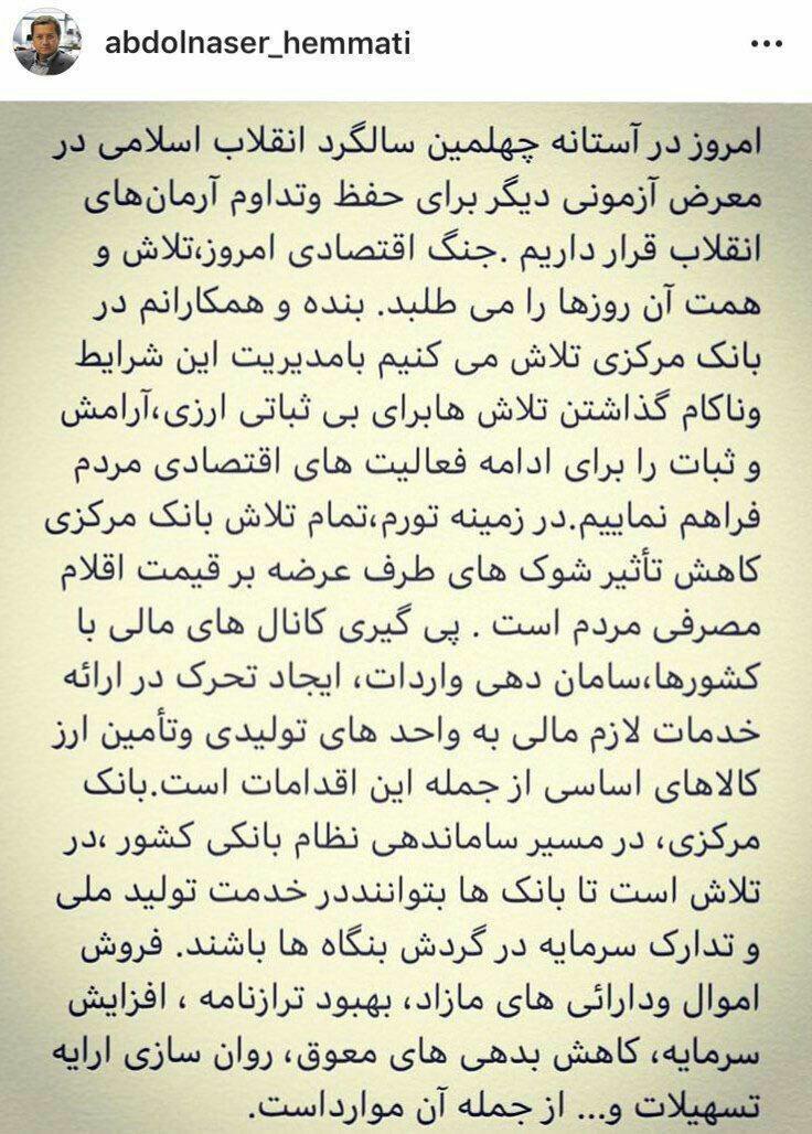 همتی: آرامش و ثبات را برای فعالیت اقتصادی مردم فراهم می‌کنیم