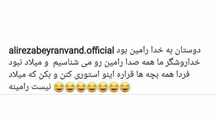 افشاگری بیرانوند درباره بازیکنی که سرود ملی را اشتباه خواند