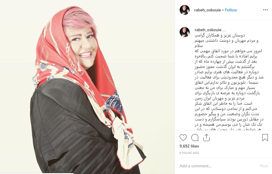 عکس/ رابعه اسکویی پس از ۱۴ ماه مجوز فعالیت گرفت