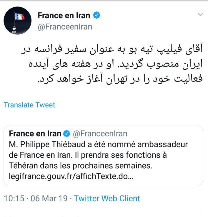 معرفی سفیران جدید ایران و فرانسه