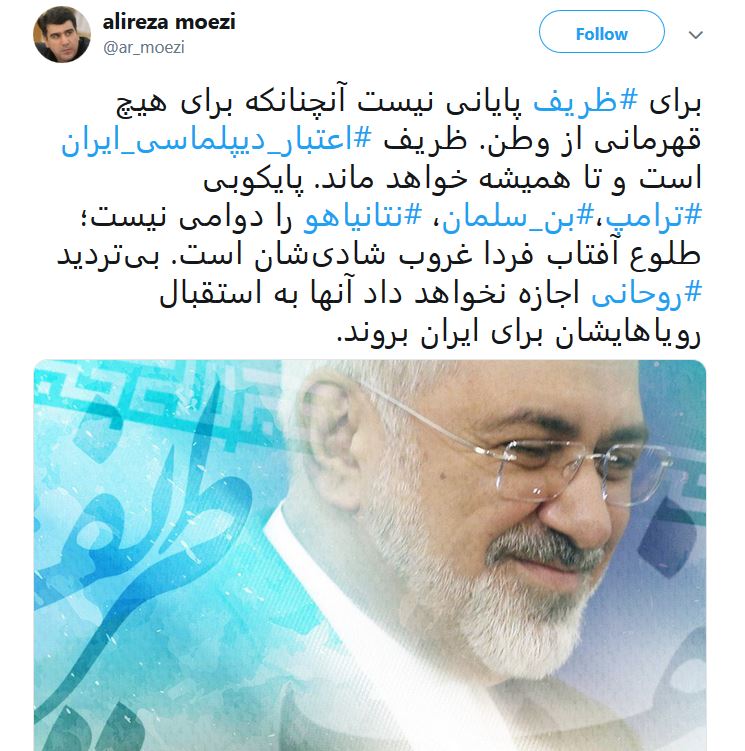 واکنش‌های توئیتری به استعفای ظریف