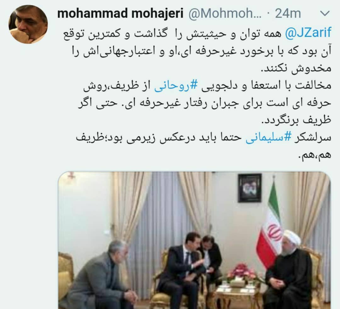 واکنش‌های توئیتری به استعفای ظریف