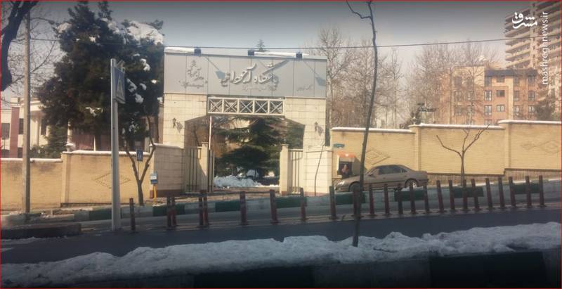 رهبرانقلاب به کدام مجموعه تفریحیِ متعلق به یک «بانک دولتی» اشاره کردند؟