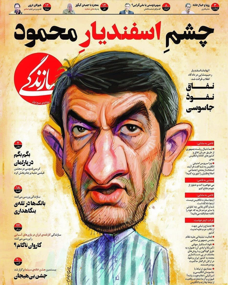رحیم‌مشایی دوباره سوژه شد