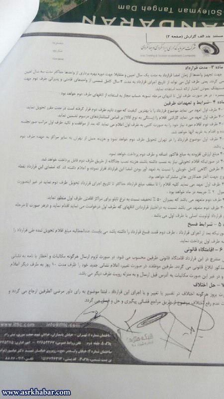 بي توجهي هتل ها به تاكيدات مسئولان ارشد كشور و بخشنامه وزارت كار(+سند)