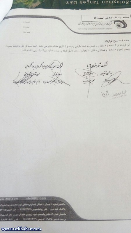 بي توجهي هتل ها به تاكيدات مسئولان ارشد كشور و بخشنامه وزارت كار(+سند)