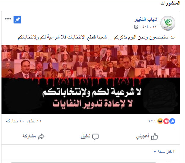 چرا کنسولگری ایران در بصره را آتش زدند؟