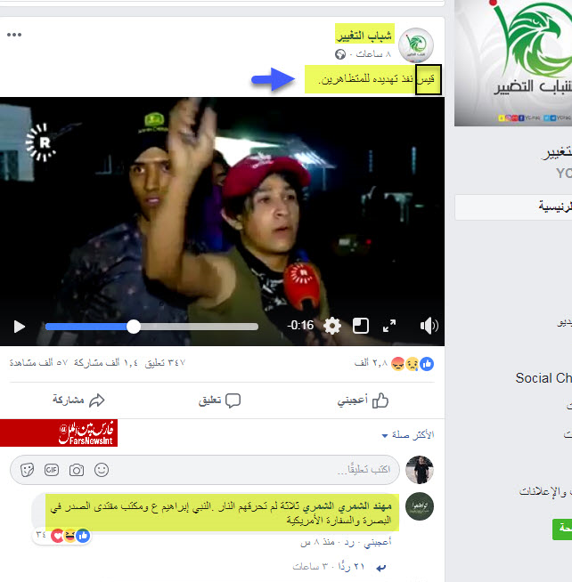 چرا کنسولگری ایران در بصره را آتش زدند؟