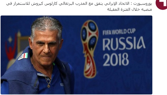 رسانه قطری خبر از تمدید قرارداد کی‌روش داد