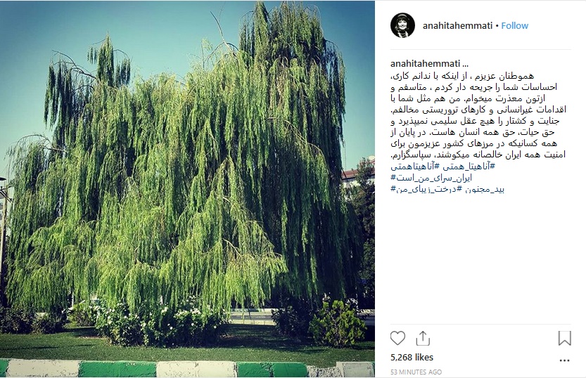 عذرخواهی آناهیتا همتی بخاطر پست جنجالی