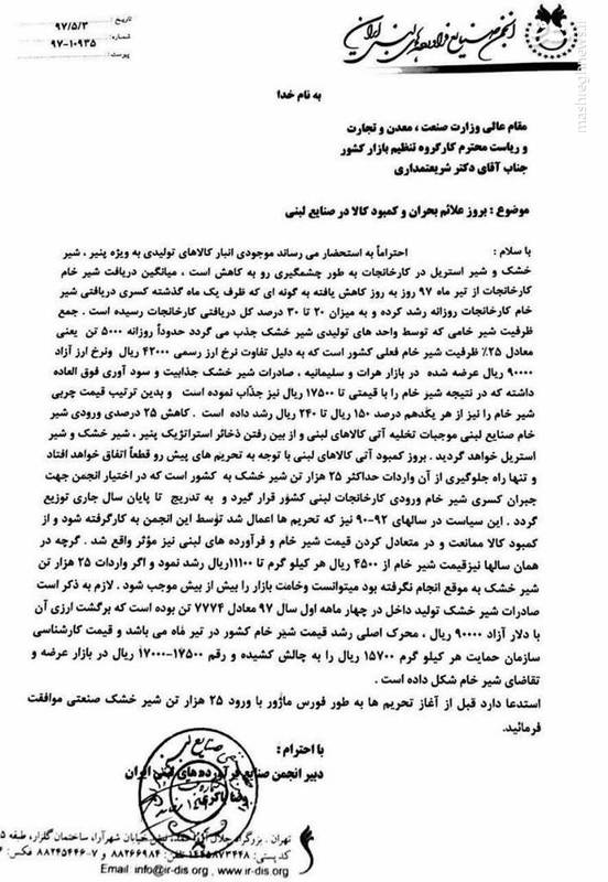 وقتی شریعتمداری، حجتی را بی‌اطلاع گذاشت