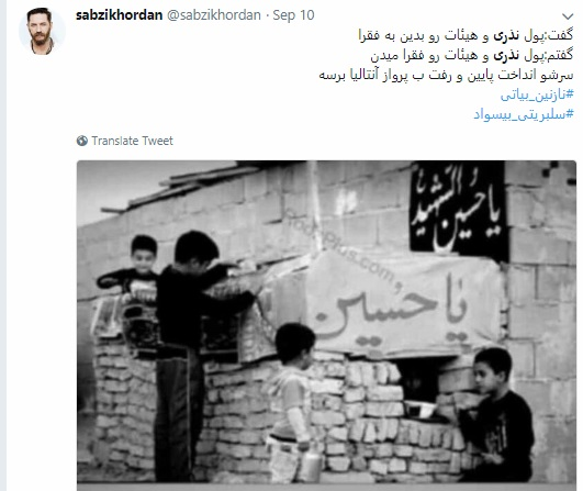 شایعه‌پراکنی «ضد انقلاب» در ایام محرم