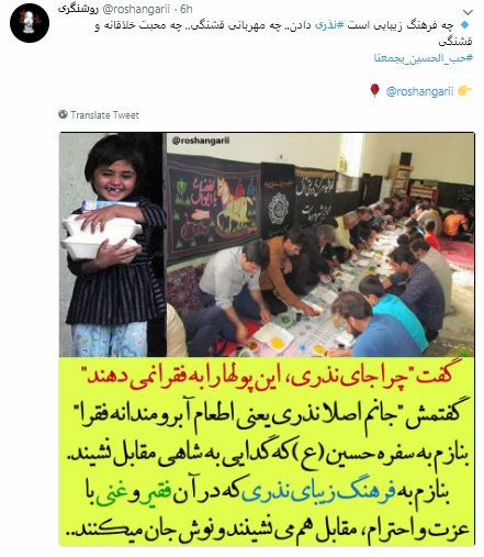 شایعه‌پراکنی «ضد انقلاب» در ایام محرم