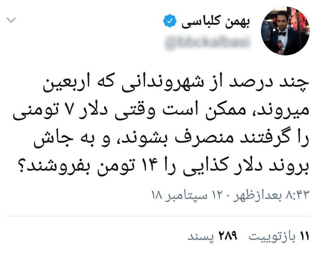 شایعه‌پراکنی «ضد انقلاب» در ایام محرم