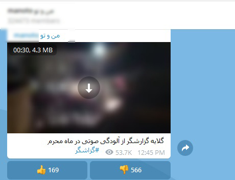 شایعه‌پراکنی «ضد انقلاب» در ایام محرم