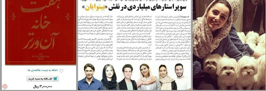 شایعه‌پراکنی «ضد انقلاب» در ایام محرم