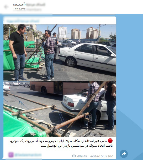 شایعه‌پراکنی «ضد انقلاب» در ایام محرم