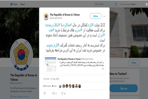 کره‌جنوبی به دنبال کسب معافیت از تحریم‌ خرید نفت ایران است