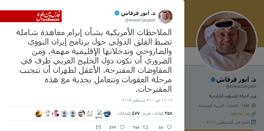 درخواست امارات برای حضور دولت‌های عربی در مذاکره جدید با ایران