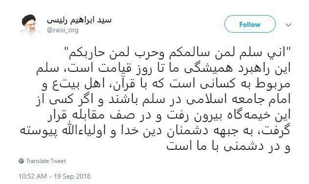 واکنش تولیت آستان قدس رضوی به حواشی سیاسی اخیر