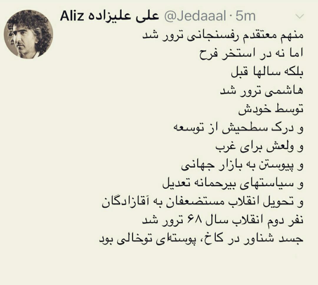 معتقدم هاشمی ترور شد