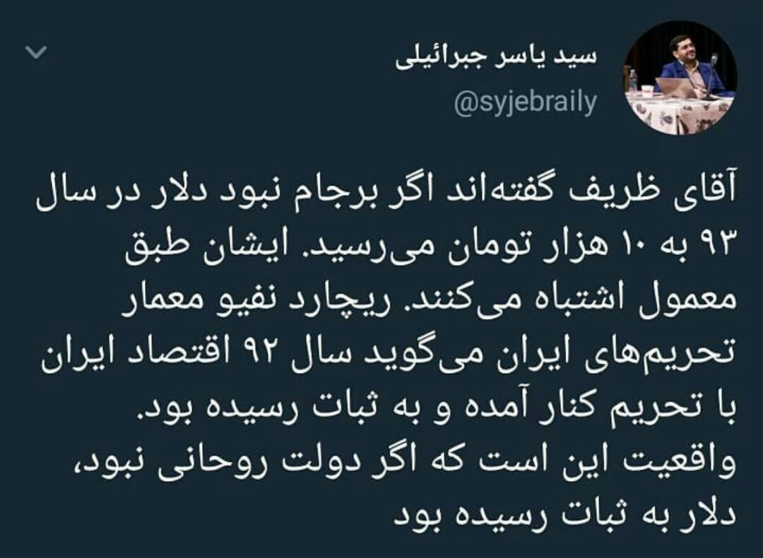 اگر دولت روحانی نبود قیمت دلار به ثبات می رسید