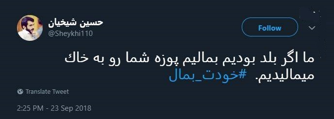 واکنش کاربران توییتر به نحوه پاسخگویی وزیر بهداشت
