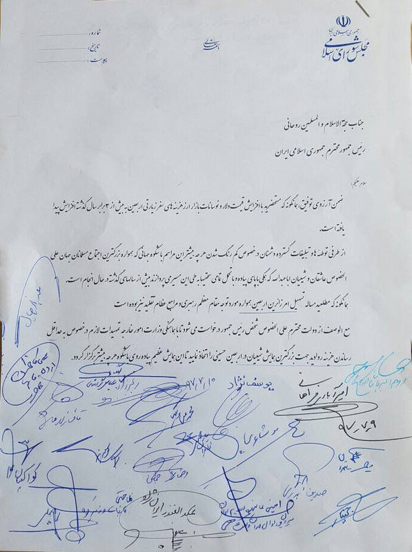 نامه تعدادی از نمایندگان به روحانی درباره هزینه ویزای اربعین