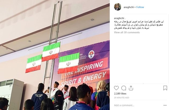 توصیف عراقچی از یک «عکس بی‌نظیر»