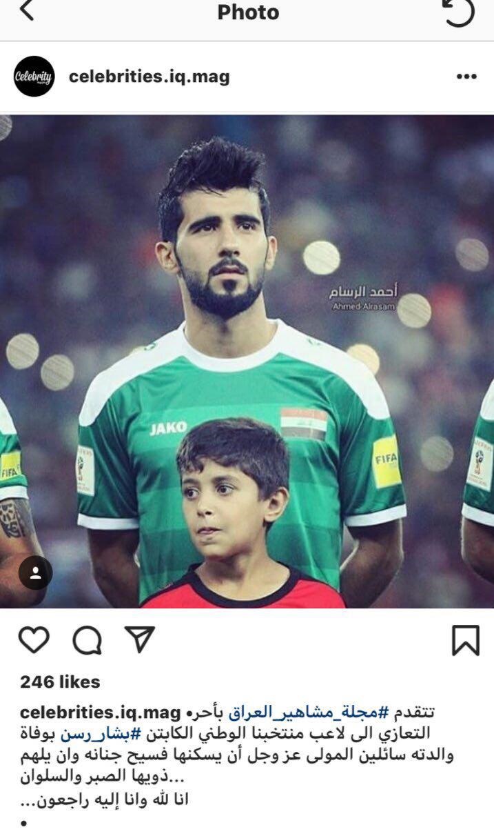 مادر هافبک پرسپولیس درگذشت