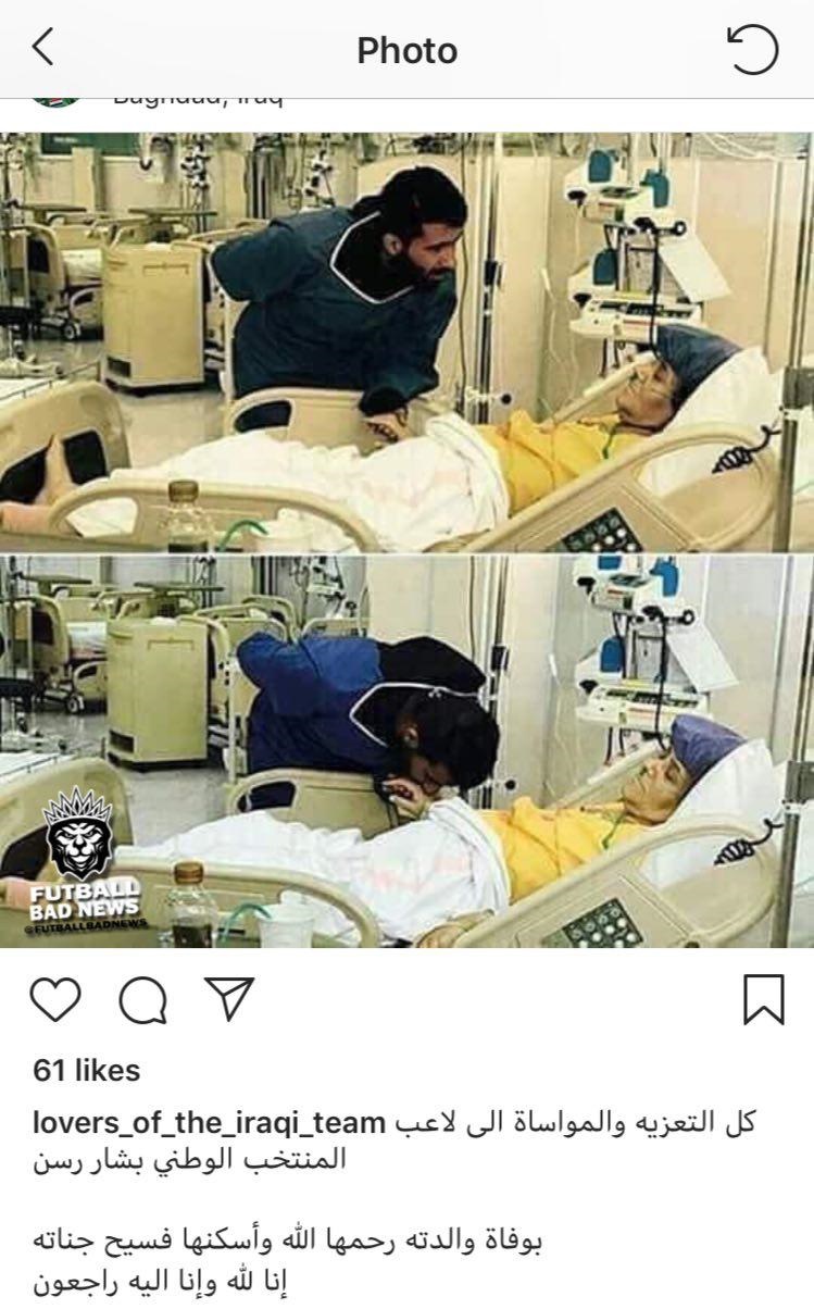 مادر هافبک پرسپولیس درگذشت