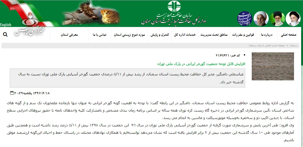انتقال گورخرها بدون اطلاع دامپزشکی