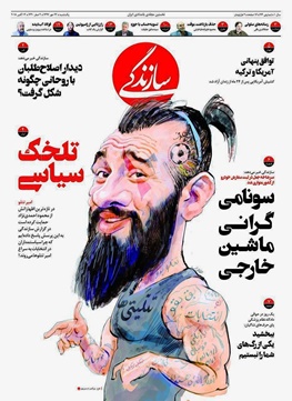 تتلو تیتر یک شد+ عکس