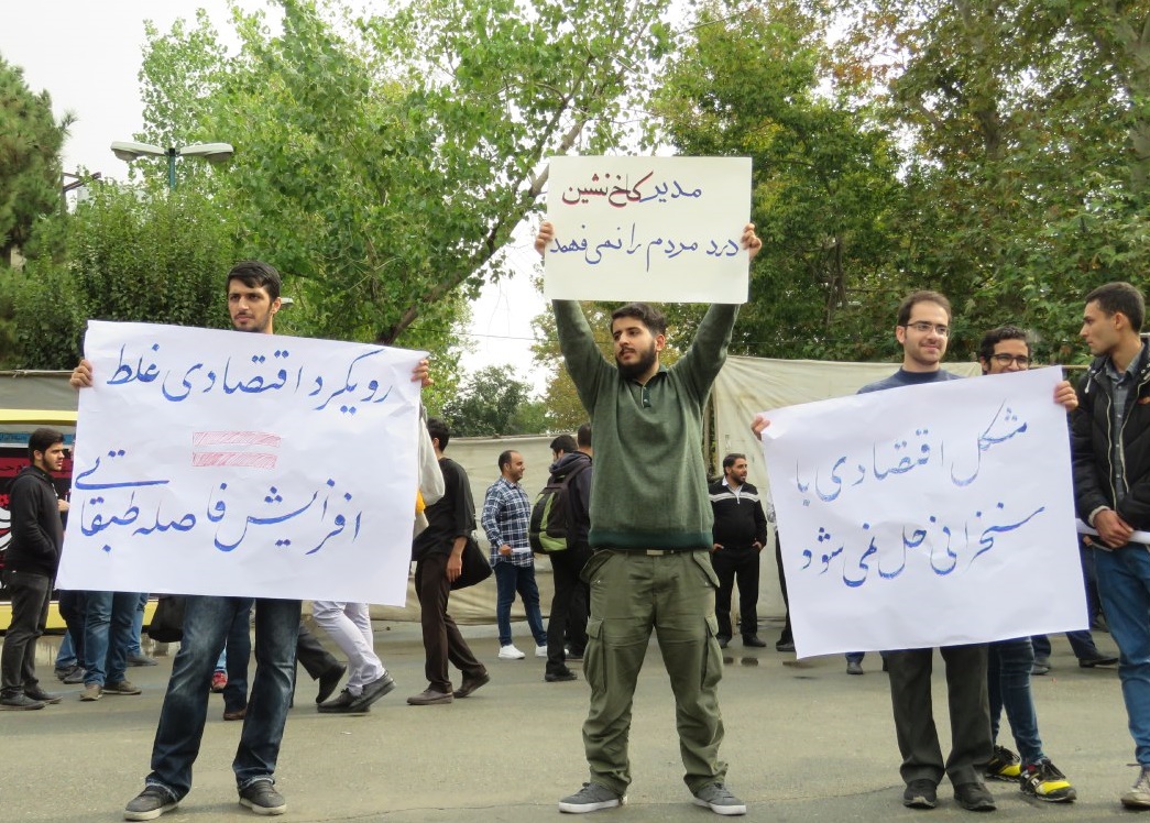 تصویر پلاکاردهای علیه روحانی در دانشگاه تهران
