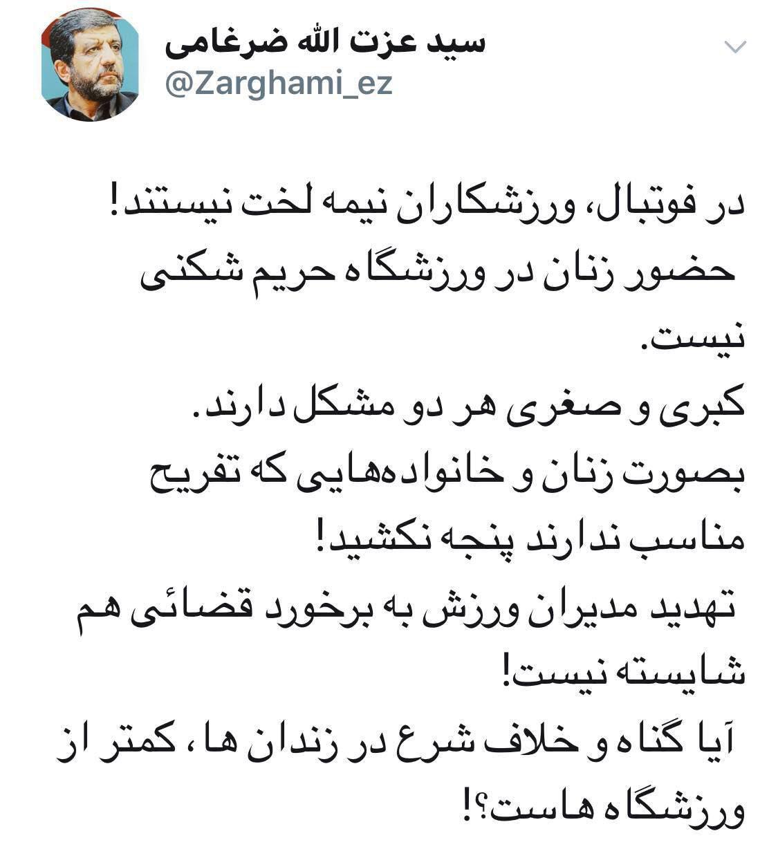 واکنش ضرغامی به اظهارات دادستان کشور درباره حضور زنان در ورزشگاه آزادی: به صورت خانواده‌هایی که تفریح مناسب ندارند، پنجه نکشید