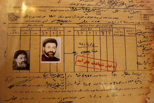 شناسنامه شهید بهشتی را ببینید